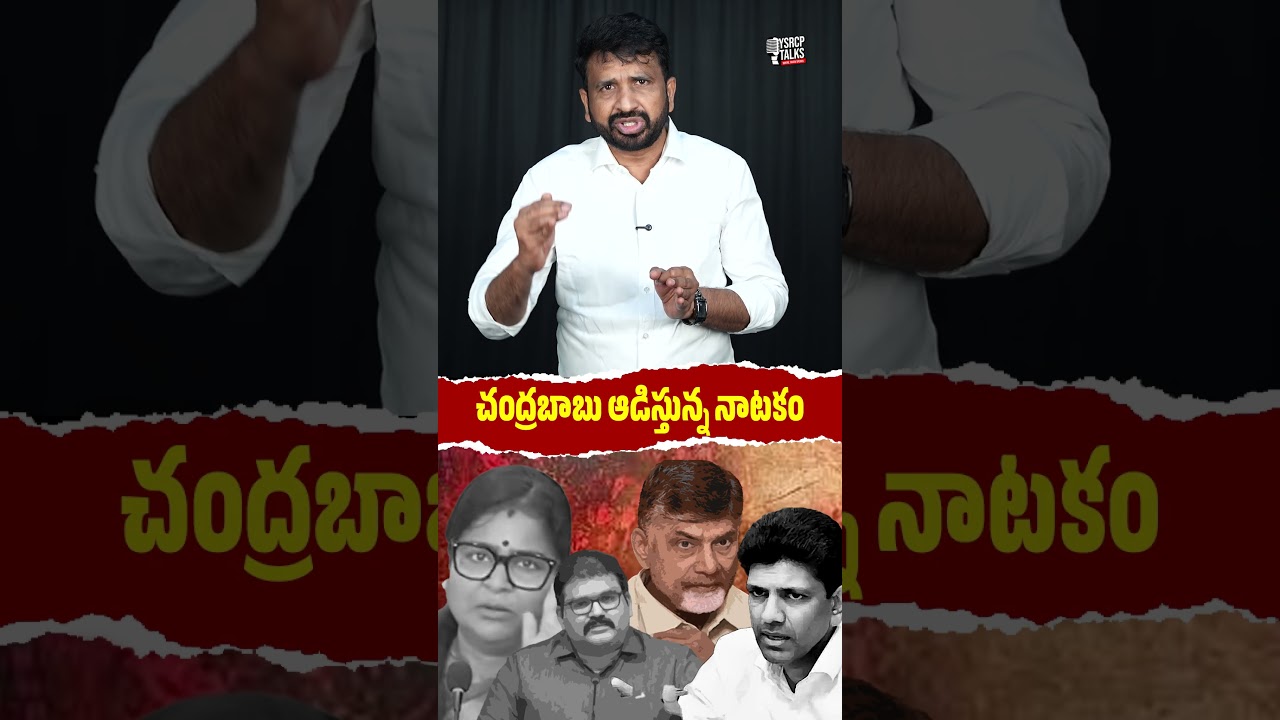 పచ్చమంద పిచ్చి కూతలు #TDP