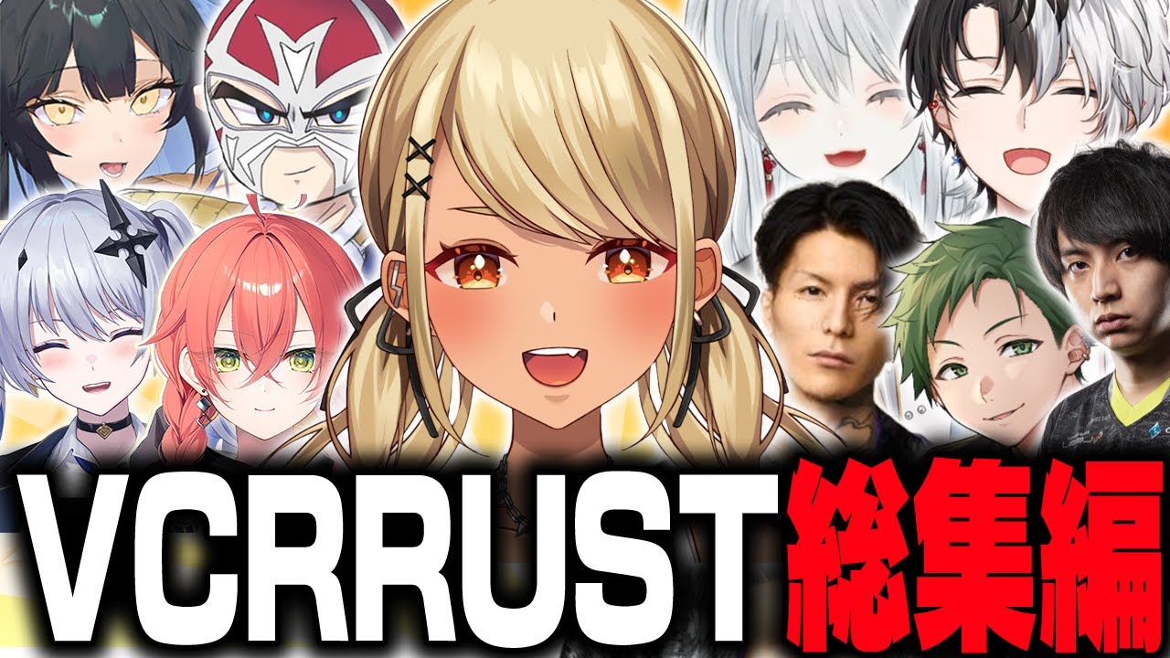 【VCRRUST】神成きゅぴ視点総集編【ぶいすぽ/まとめ/作業用/総集編】