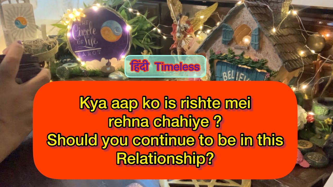 Hindi Timeless-Should you continue to be in this relationship? क्या आप को इस रिश्ते में रहना चाहिए !