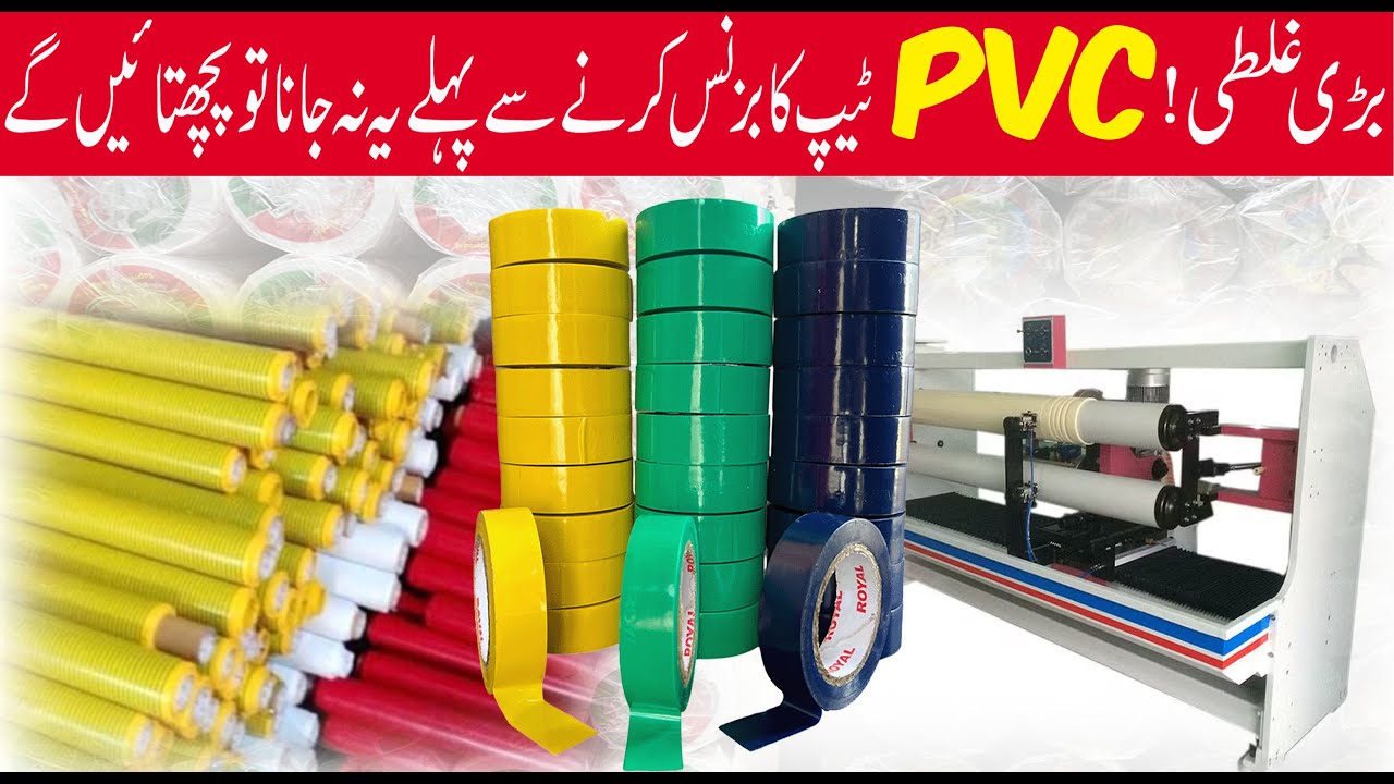 PVC Insulation & Electric Tape | Nitto & Osaka Tapes | PVC Tape Machine | PVC Tape Long Roll
