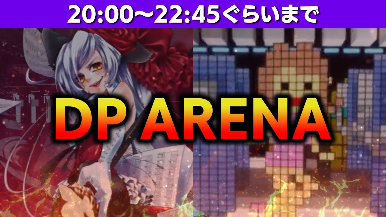 【ダブルプレー】アリーナにDPで潜ってみる！DPもA1目指して頑張ります【音ゲー / beatmania IIDX33 / DOLCE.】