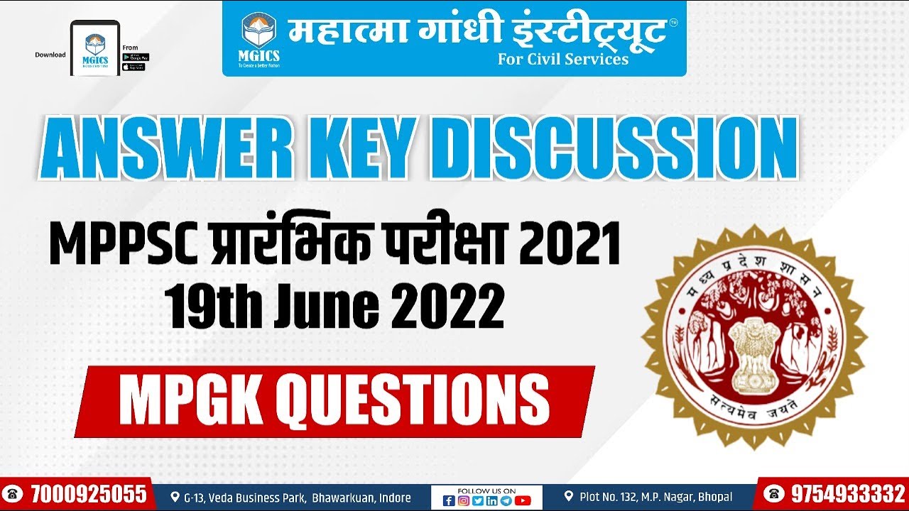 MPPSC Prelims 2021 | MP Questions Discussion With MGICS | MPPSC Answer Key Out | MPPSC Pre 2021