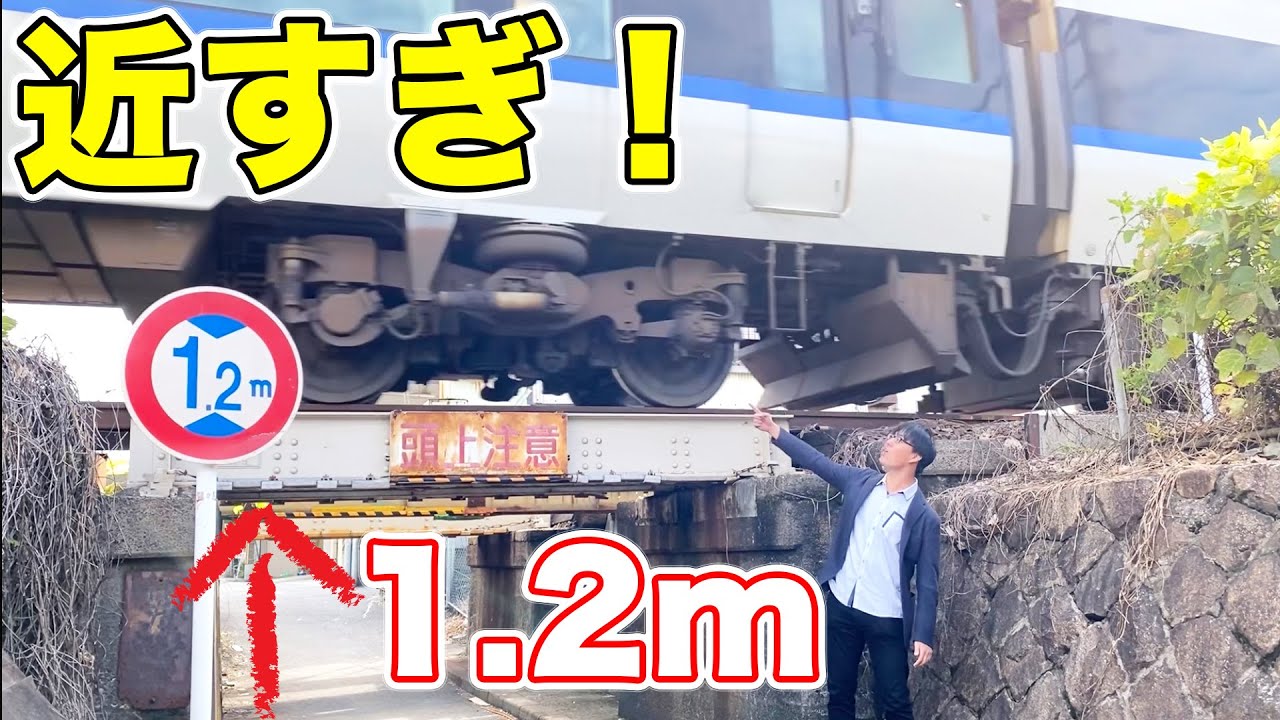 【絶叫】超至近距離をサンダーバードが通過！