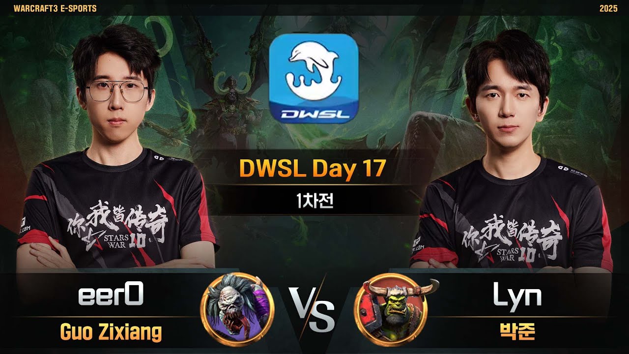 eer0(U) vs Lyn(O) / DWSL DAY 17 1차전 / 워크래프트3, Warcraft3