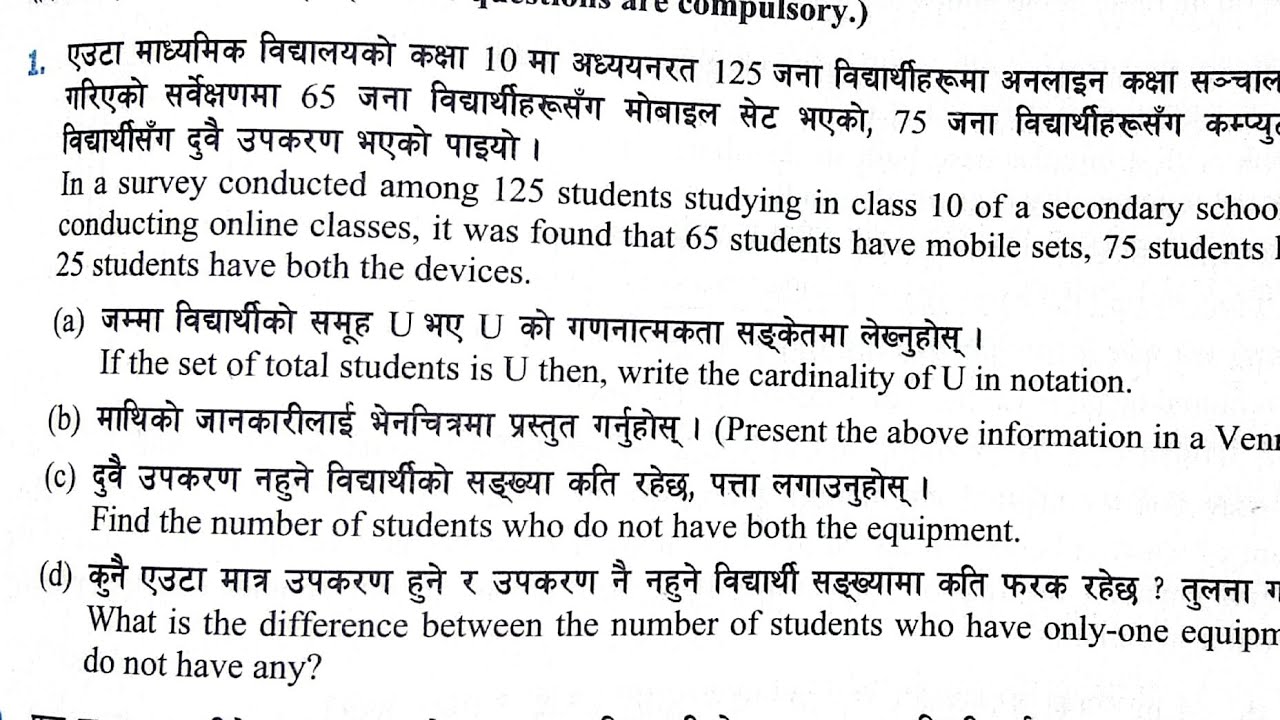 SEE math especial||SEE Math-Set||Question from 55 sets||Question related to two overlapping sets#