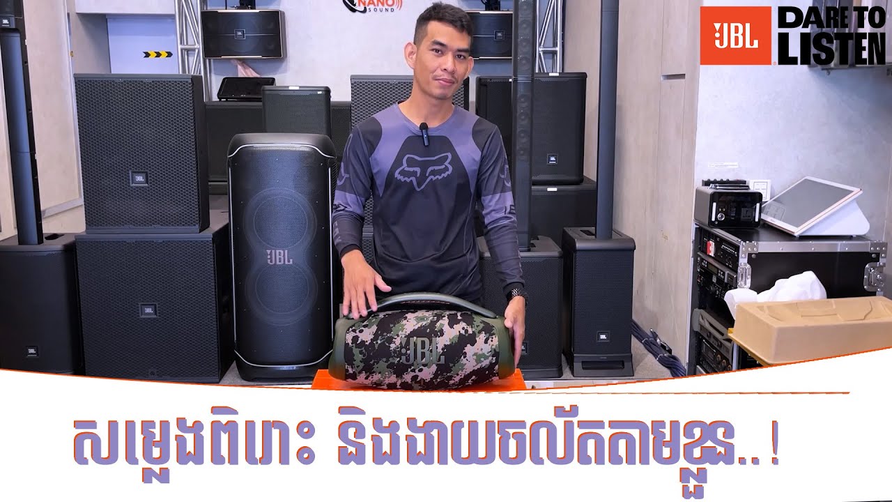 JBL Boombox 3 - បើកប្រអប់ និងបង្ហាញអំពីការប្រម៉ូលសិនពិសេស…| M-Teller