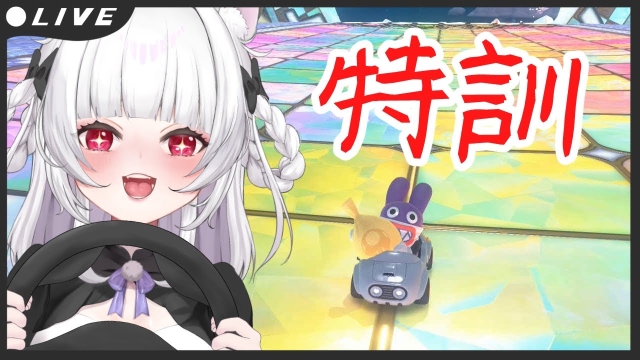 特訓回【マリオカートワールド】