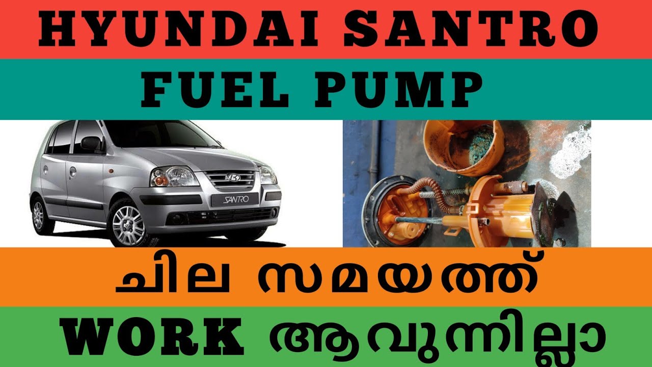 Santro Fuel Pump Sometime Not Working //Malayalam