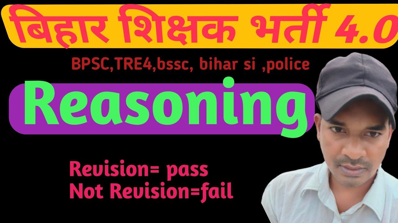 TRE4,aedo Questions #tre4 #aedo #railway #police #upsi #biharsi #live