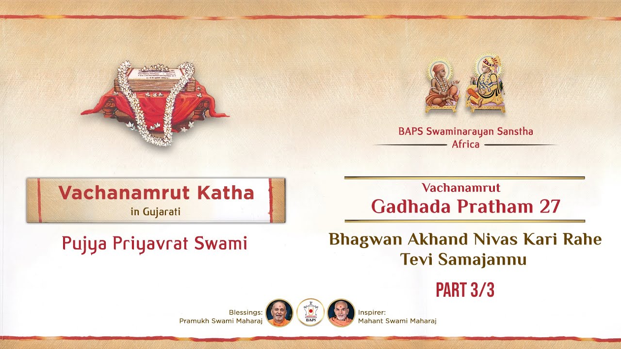 Vachanamrut Katha | Gadhada Pratham 27 - Part 03