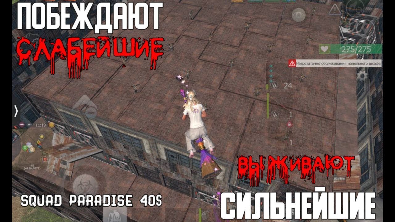 ВЫЖИВАНИЕ НА СКВАДЕ С  БУРУНДУКАМИ РЕЙДЫ ,ПВП ЧАСТЬ 1. 40$ В LIOS  #lios #ldrs #rustmobile