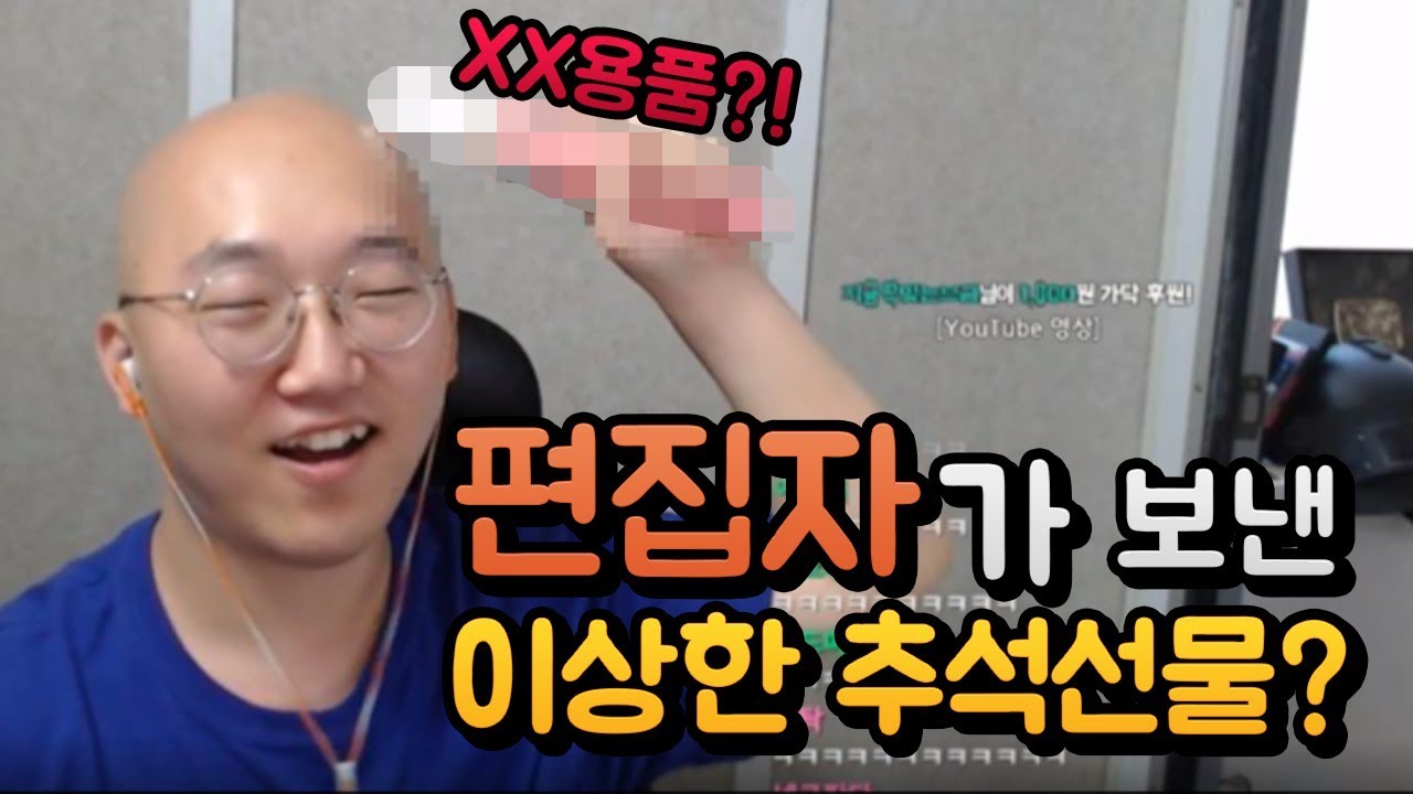 그 편집자가 XX용품을 선물해줬다고...? I 노돌리 일상
