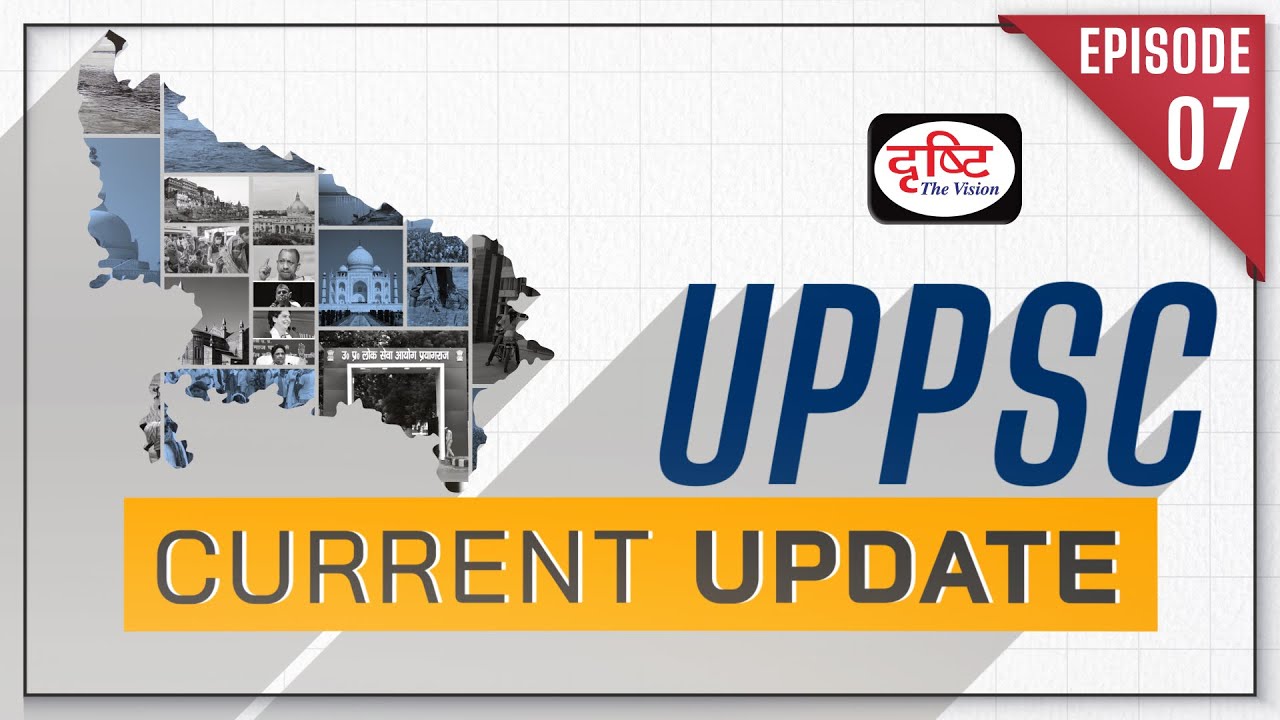 UPPSC Current Update | Uttar Pradesh Current Affairs | UPPCS PRELIMS 2022 | Drishti PCS
