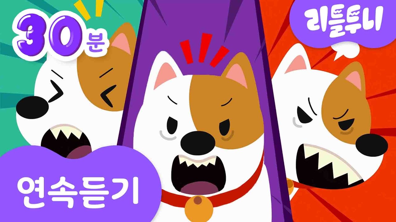 영어로 말해요 모음집 | The Lousy Noisy Neighbor외 25곡 | 신비아파트노래 | kids song | 30분 | 리틀투니 | 동요 연속듣기 | 동요 모음