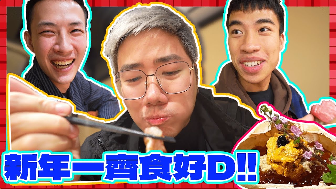 新年一齊食好D！！！瘋狂呃豪DEE食面包?