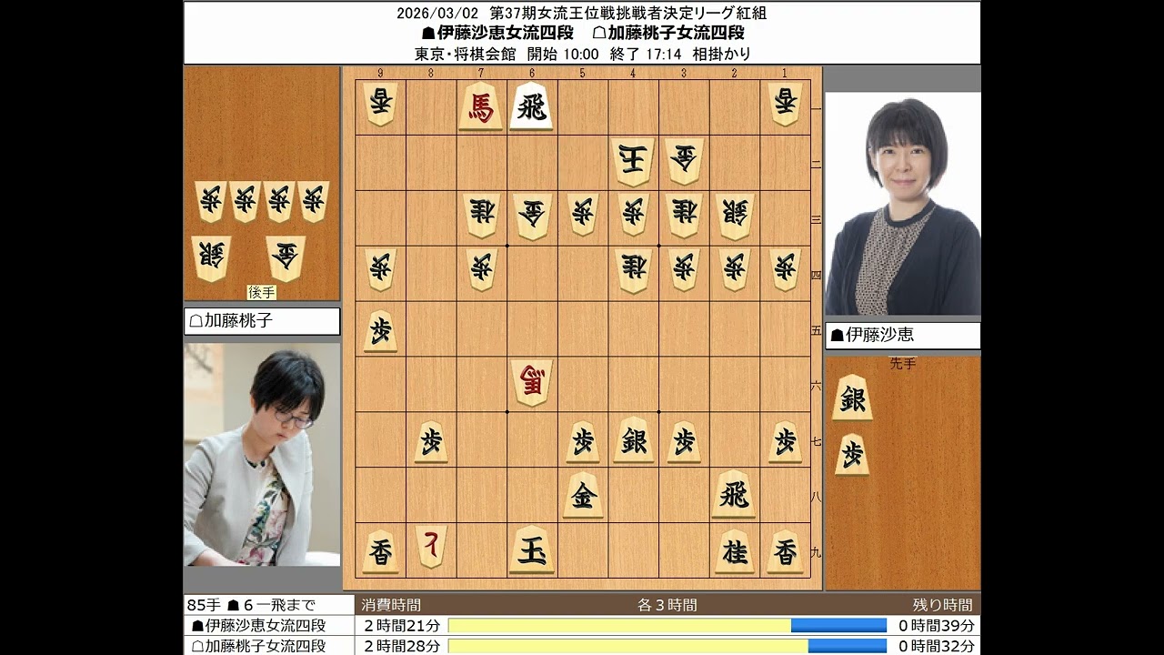 【将棋】伊藤沙恵女流四段 加藤桃子女流四段 20260302【棋譜】