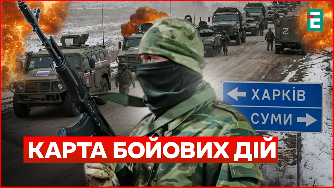 Чому Україна не ЕВАКУЮЄ НАСЕЛЕННЯ?! РОСІЯ ПРЕ на СУМИ і ХАРКІВ: кордон під ЗАГРОЗОЮ