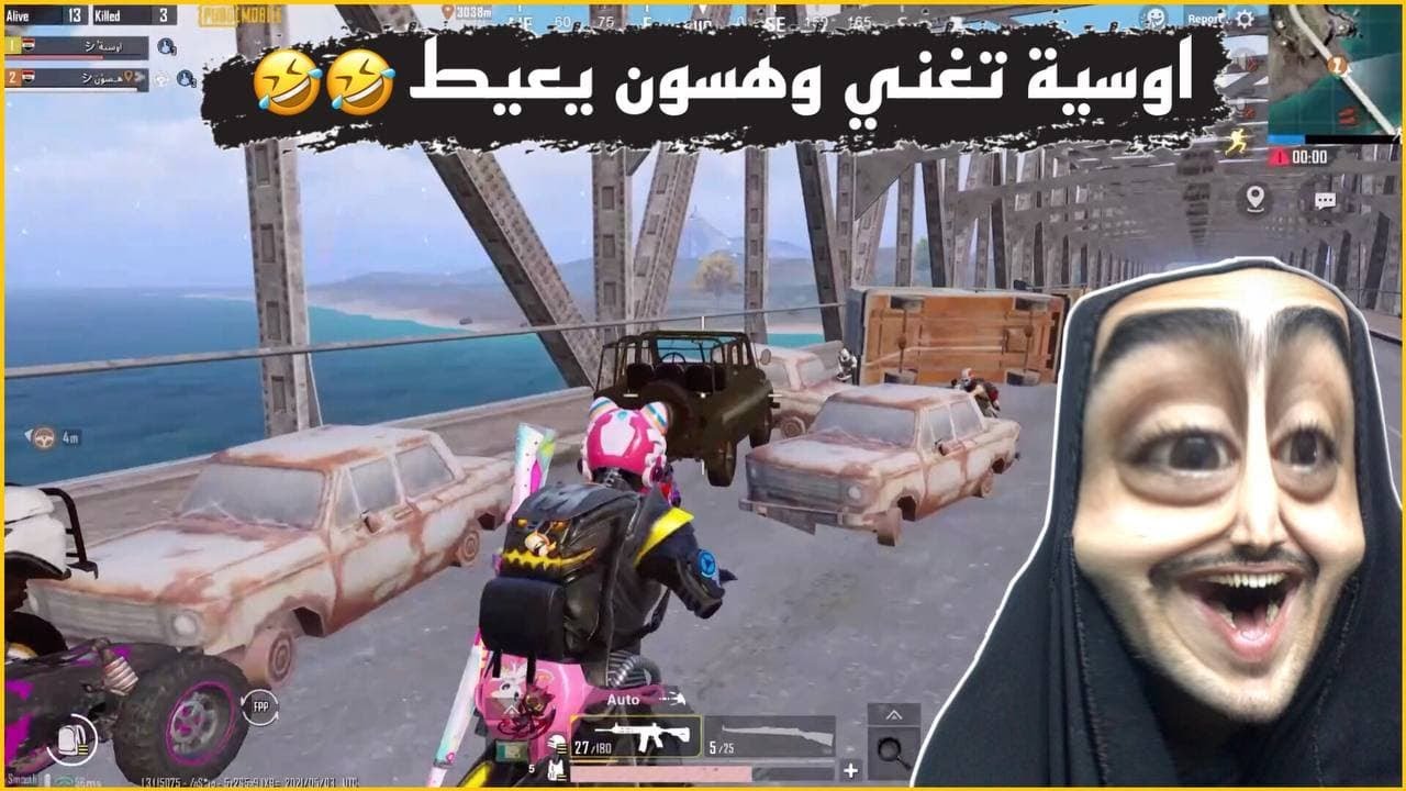 سكواد مسويلنة كمين ع جسر اني وهسون😡لعبو بينه طوبة😂😂ببجي موبايل
