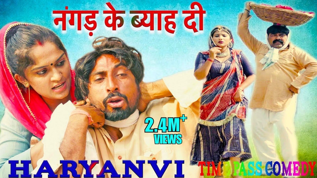 🤣 नांगद का ब्याह | Time Pass Haryanvi Comedy EP 78 😂 | Kola Nai, Fojan, Fandi & Joginder Kundu