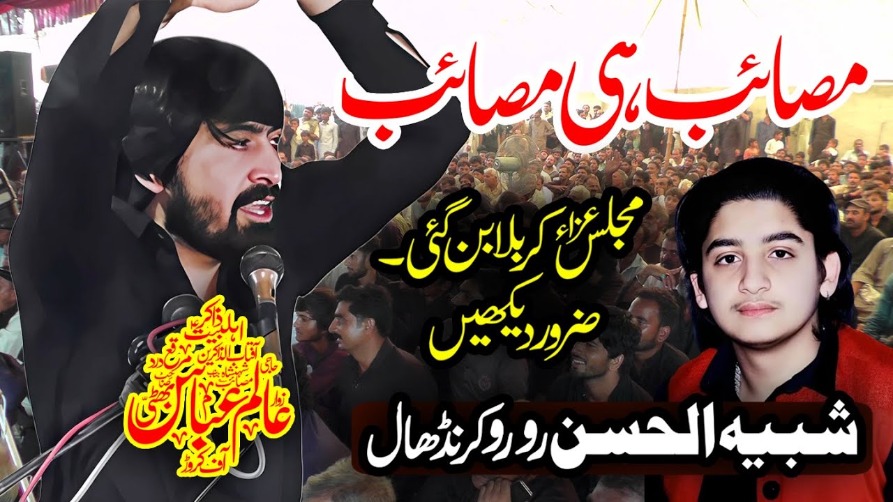 Zakir Alam Abbas Bhatti Majlis 23 Zilqad 2025 Lakhi Shah Hafizabad