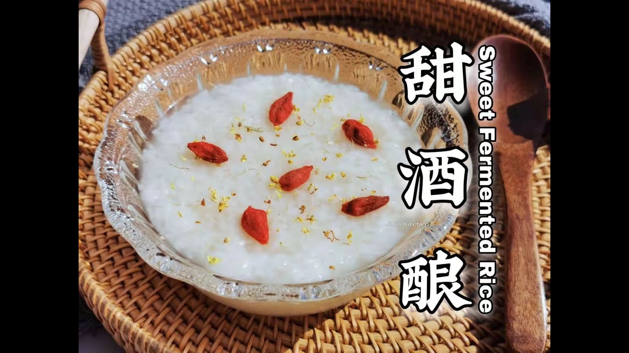 【美食VLOG】自酿清甜米酒/甜酒酿/醪糟/老白酒。安琪酒曲版，零失败 Sweet Fermented Rice / Rice Wine【JiJi's Kitchen🍴】