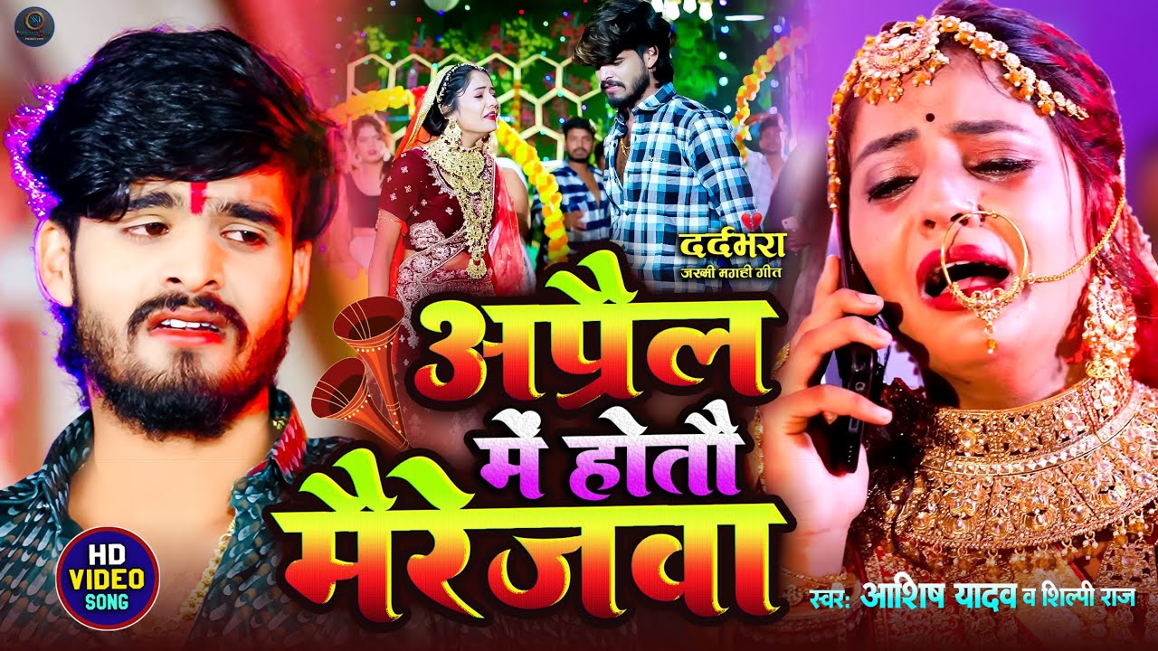#Aashish Yadav का दर्द भरा बेवफाई विडिओ गाना | #Ashish_Yadav NonStop Song | #New Maghi Sad Song 2025