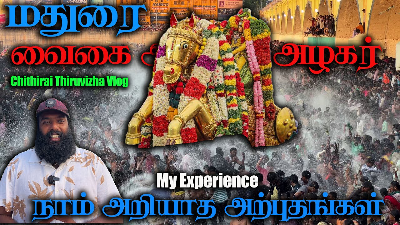 வைகை ஆற்றில் இறங்கும் கள்ளழகர், மதுரை சித்திரைத் திருவிழா, Kallazhagar Madurai Chithirai Thiruvizha
