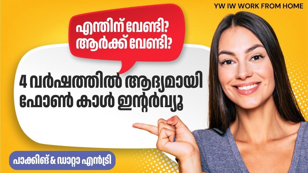 മിനിമം 10 വീഡിയോ എങ്കിലും കണ്ട്  ക്ലാരിറ്റി ഉള്ള ആളുകൾക്ക്‌ മാത്രം ആണ് ഫോൺ ഇന്റർവ്യൂ 