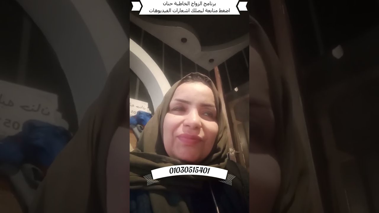 الخاطبه حنان مطلقه بدون اولاد تقبل التعدد زوجه تانيه