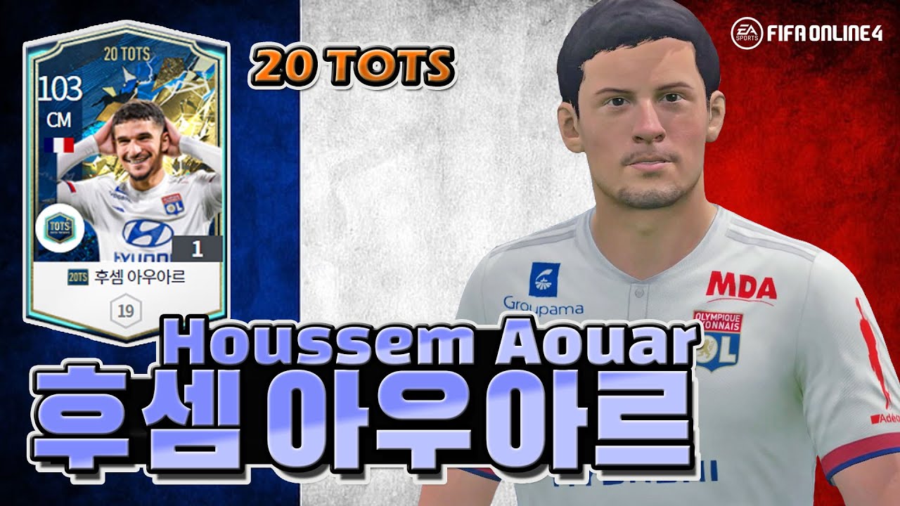 [피파4-20TOTS]프랑스 CM, 후셈 아우아르 20TOTS 1카 리뷰와 골모음(fifa4 France CM, Houssem Aouar 20TOTS 1, review)