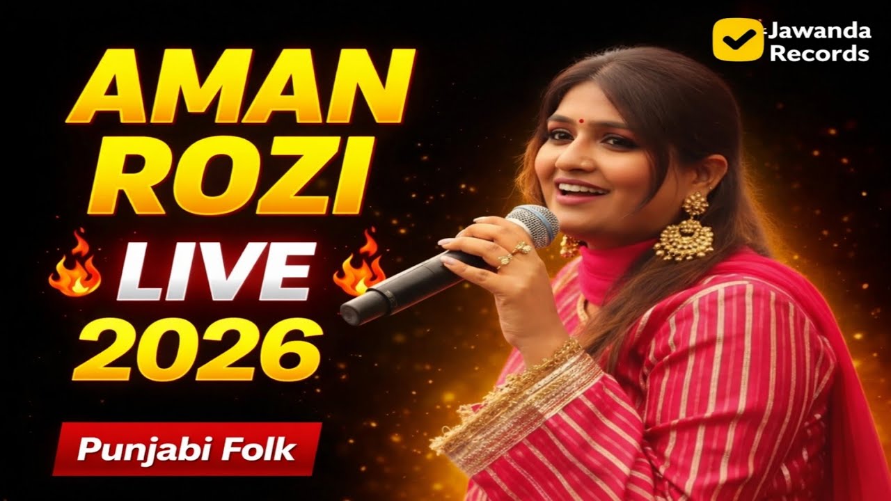 🔥 Aman Rozi LIVE 🔥 | Punjabi Folk Stage Performance 2026 | Jawanda Records