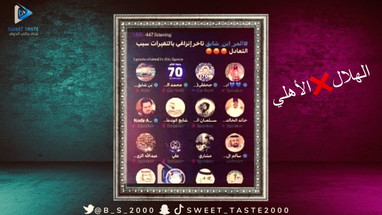 تاخر 