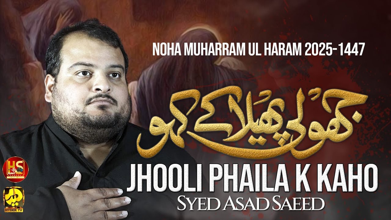 New Noha 2025 | Asad Saeed | Noha ali akbar as | Jhooli Phela Ke Kaho | Vichora | Nohay 2025