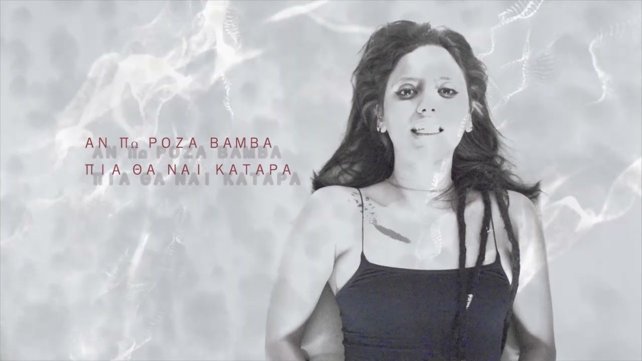 Κούπες - Το τανγκό της Μαρσό(cover)//Official Lyric Video