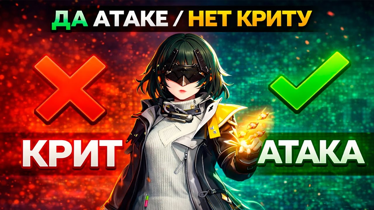 Собирайся ПРАВИЛЬНО в Arknights: Enfield. Какие аттрибуты искать вместо критов?