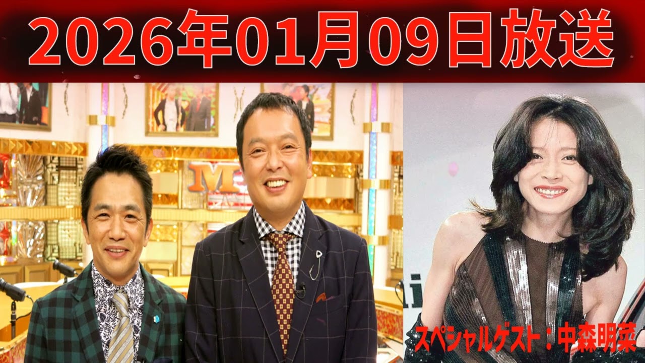 🎤【歴史的神回】あの中森明菜が降臨！中川家・剛、感極まって言葉が出ない…！？伝説の歌姫と爆笑トーク【ザ・ラジオショー】
