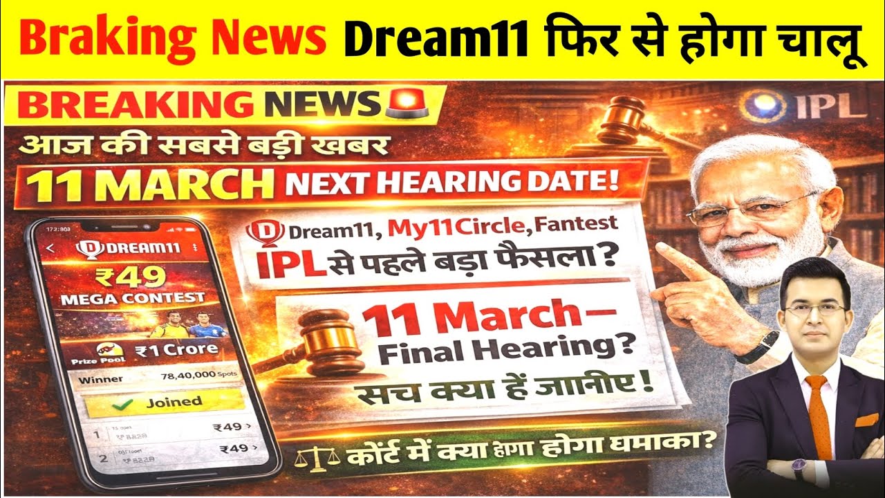 Dream11 Big Update 11 March 2026 🚨 IPL 2026 Paid Contests Comeback News। Dream11 Latest News Today 