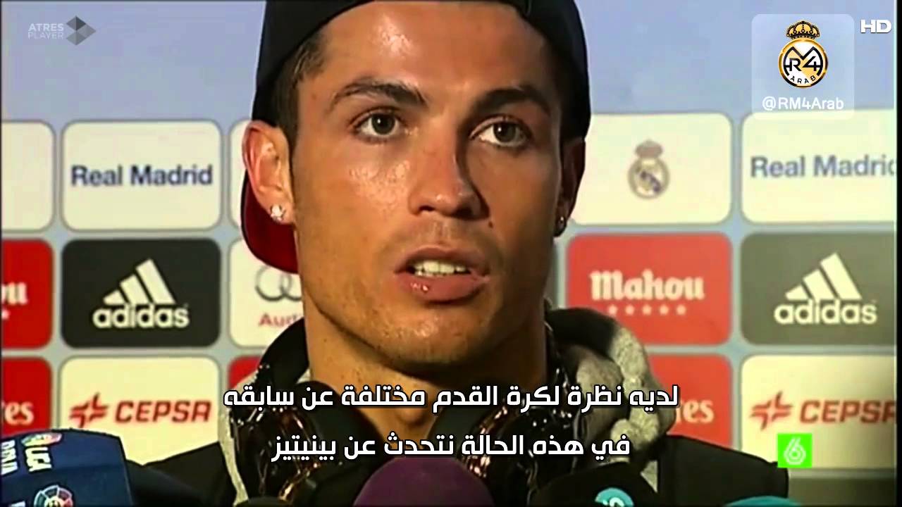 كريستيانو يخرج عن صمته، هذا ما قاله عن بينيتيز، أنشيلوتي، ميسي وألفيس