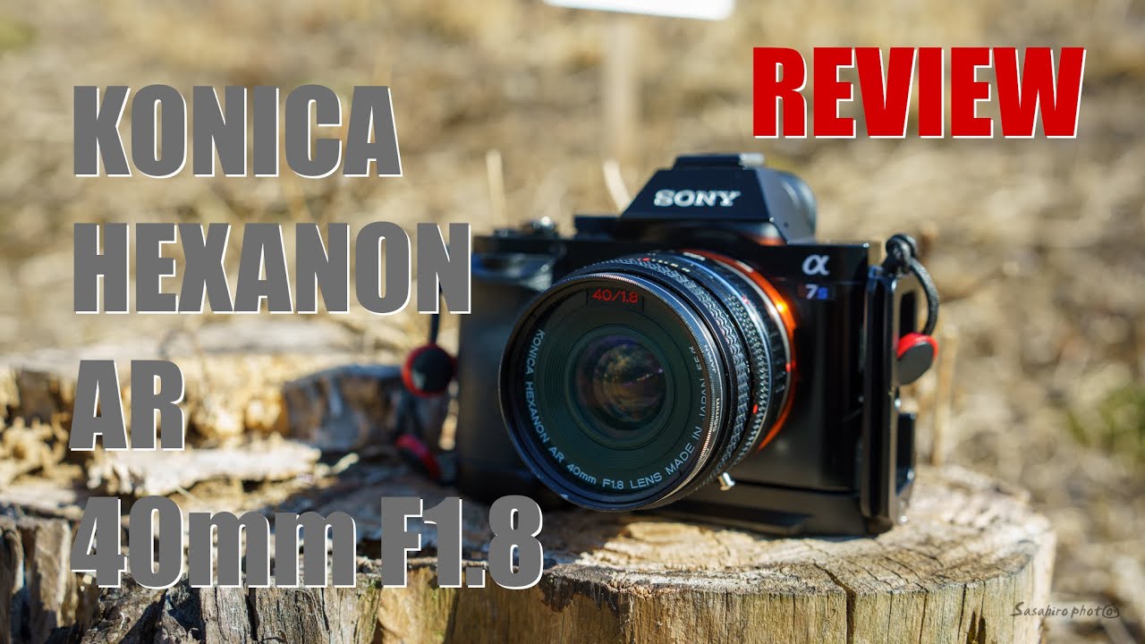 【レビュー】KONICA HEXANON AR 40mm F1.8