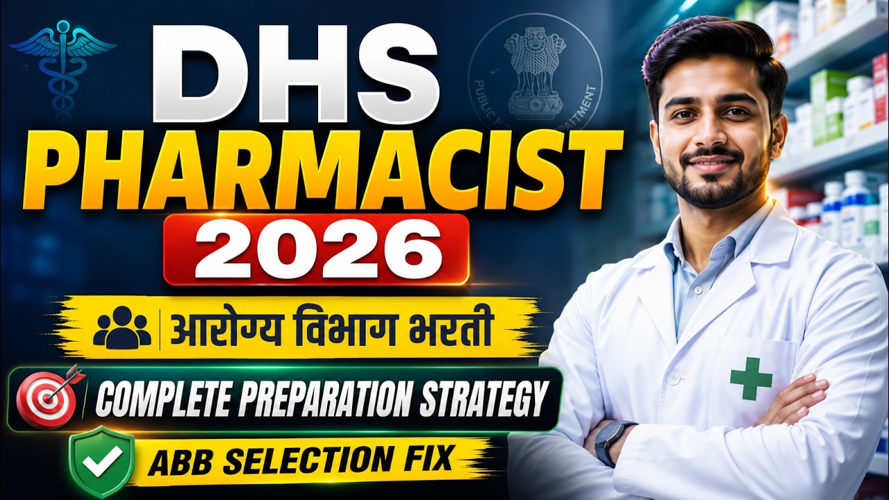 DHS Pharmacist 2026 Complete Preparation Strategy | Syllabus, Books & Study Plan | Selection Guide
