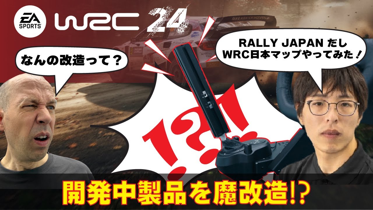 【WRC24】浅賀 vs 日本のラリーコース！DRAPOJI Liteで神シフター爆誕！？【PS5】