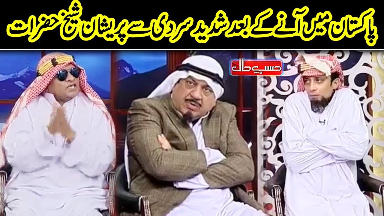 Pakistan Main Sardi Say Preshan Arbi Hazaraat | Hasb e Haal | Dunya News