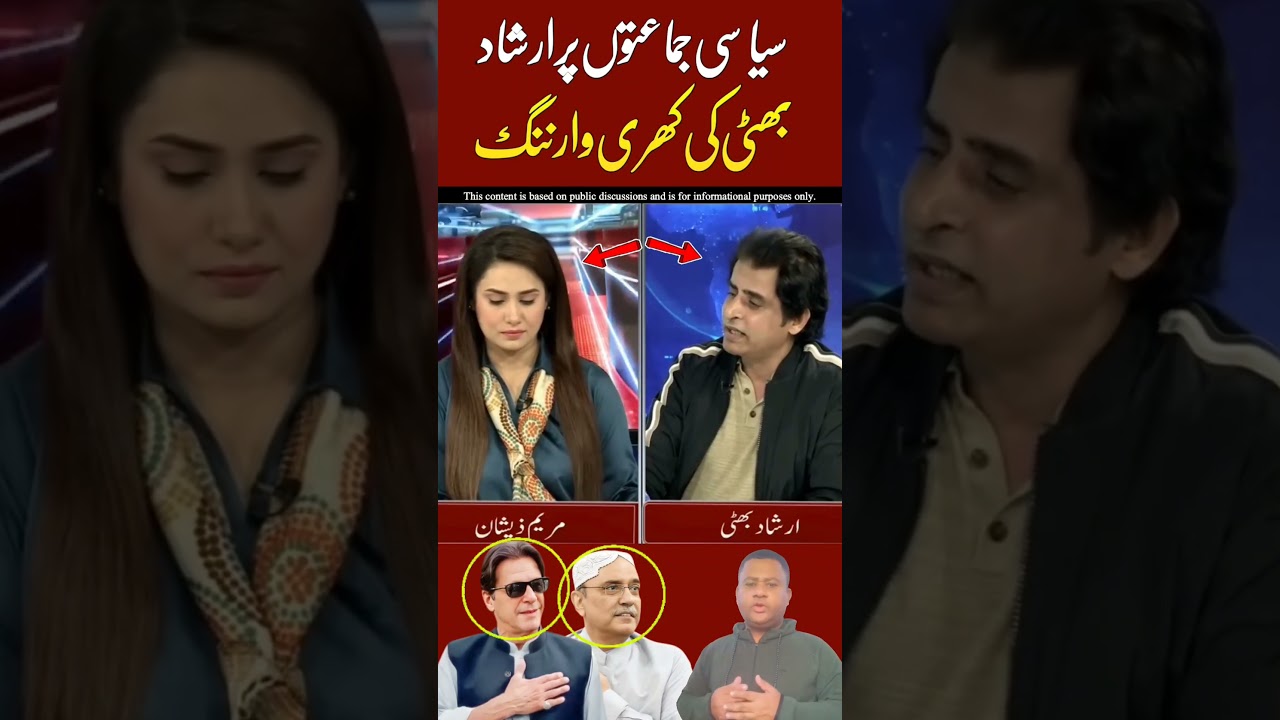 Irshad Bhatti Exposes Political Parties | Strong Warning on Live Show