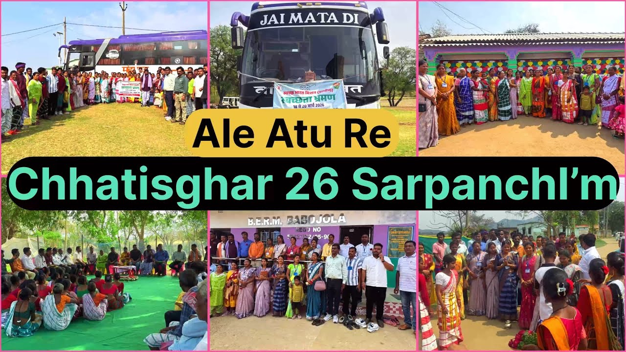 Ale Atu Re Chhatisghar 26 Sarpanch Ko Hej Lena
