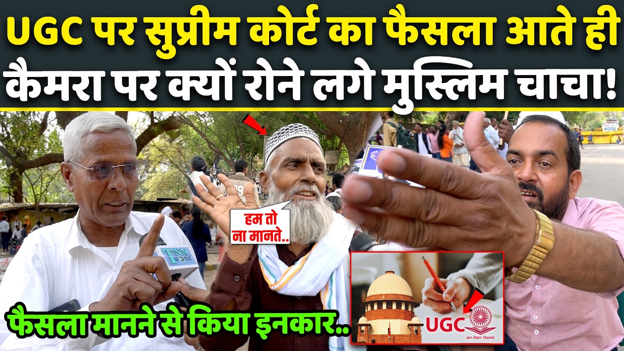 Как только было вынесено решение Верховного суда по UGC, снова начался хаос, мусульмане начали пл...