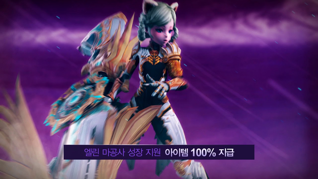 NEXON TERA Online Ellin Magongsa Update Promotion Movie