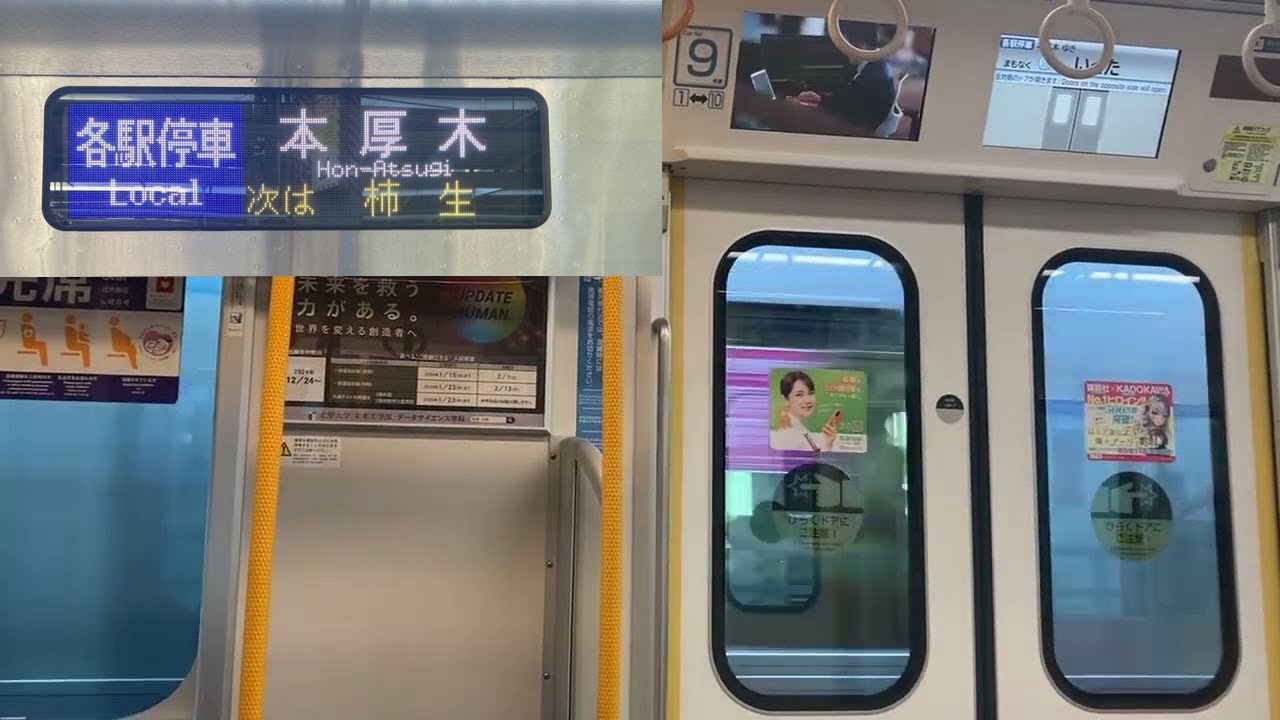 【走行音】登戸〜新百合ヶ丘 小田急小田原線5000形5057F 各駅停車 本厚木行き
