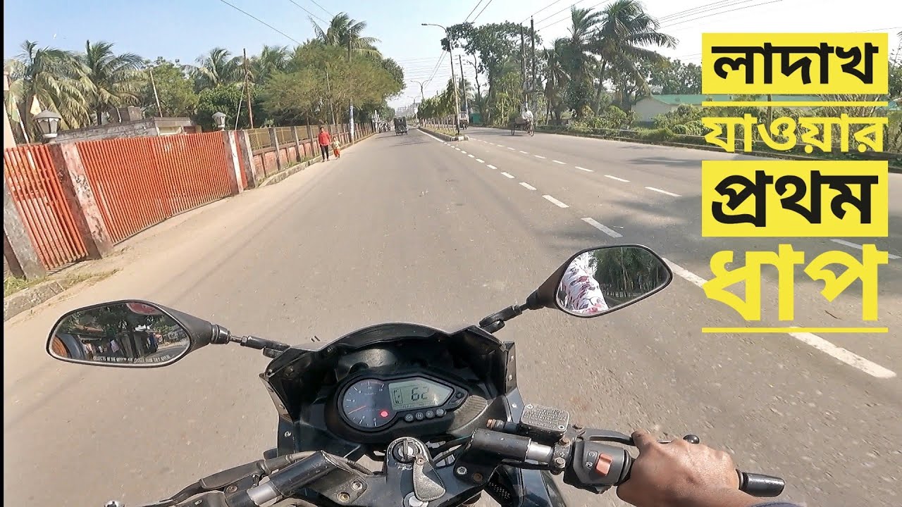 কাকচিড়া - বরগুনা বাইক ট্যুর | Barguna - Kakchira Bike Tour | Gorib Biker MotoVlog