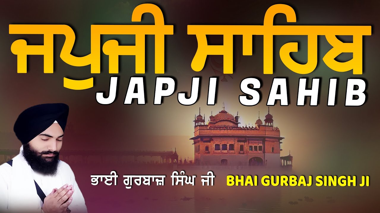 Japji Sahib | Jap Ji Sahib | ਜਪੁਜੀ ਸਾਹਿਬ | ਜਪੁ ਜੀ ਸਾਹਿਬ | Bhai Gurbaj Singh ji #japjisahib