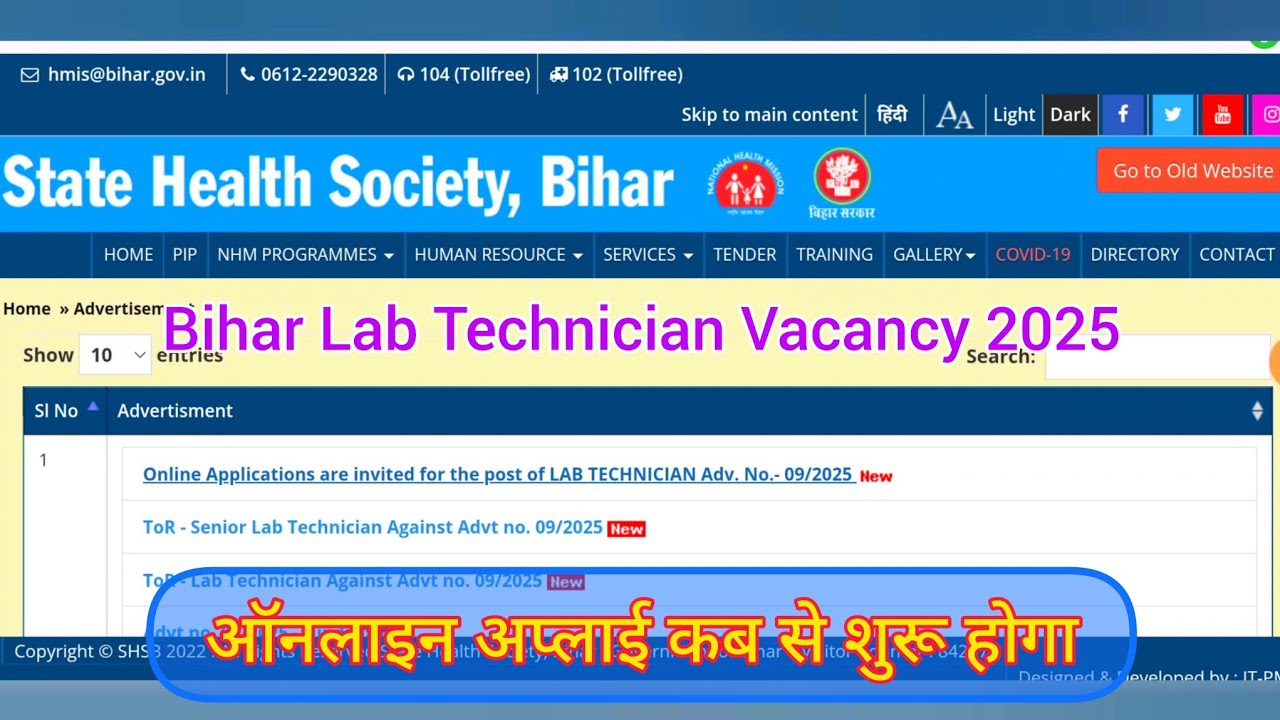 Bihar Lab Technician New Vacancy || Online Apply Kab se hoga || SHSB 